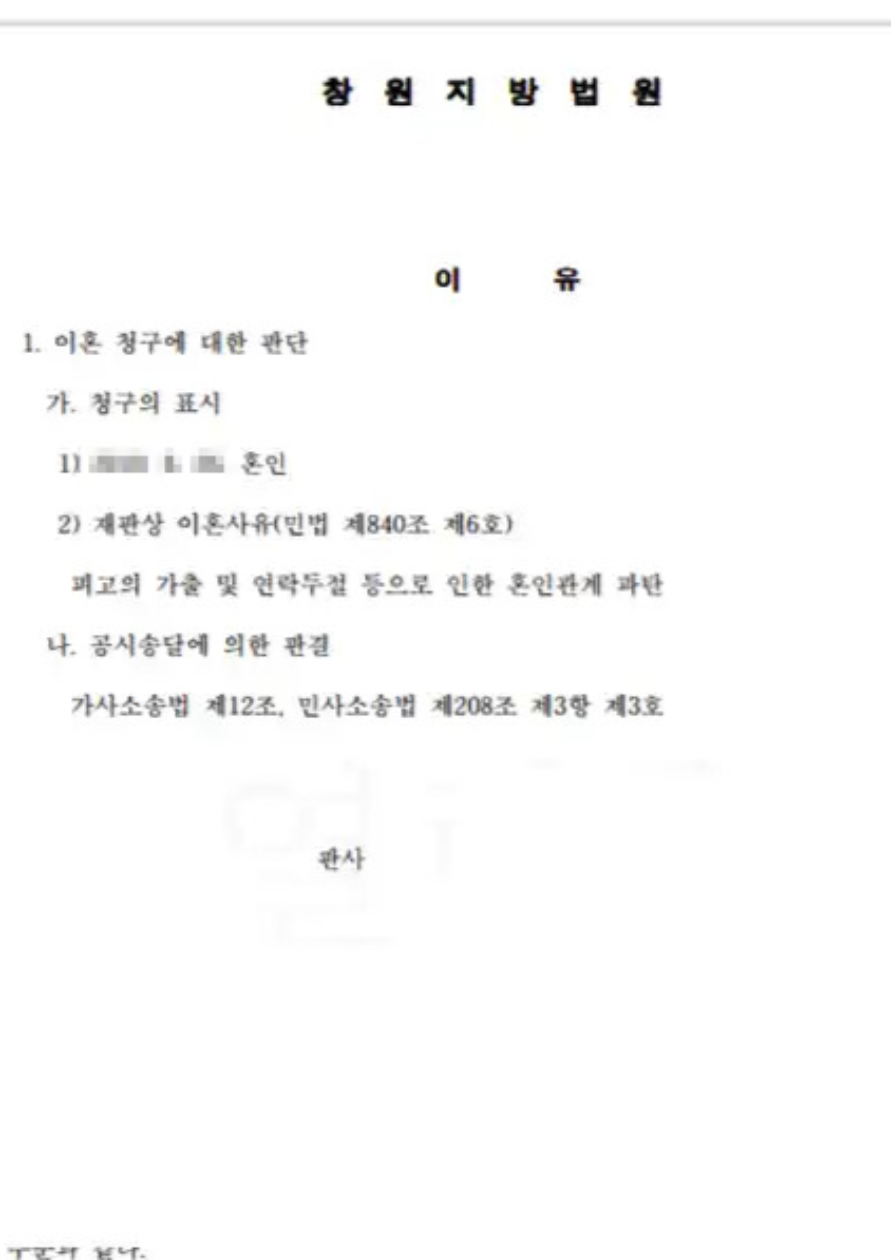 공개 판결 참고 이미지 3