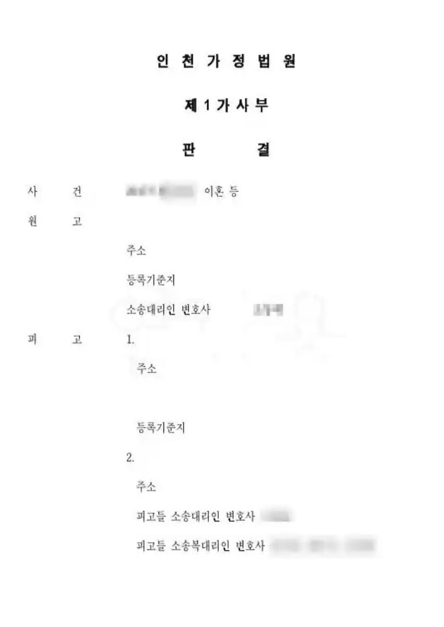 공개 판결 참고 이미지 1